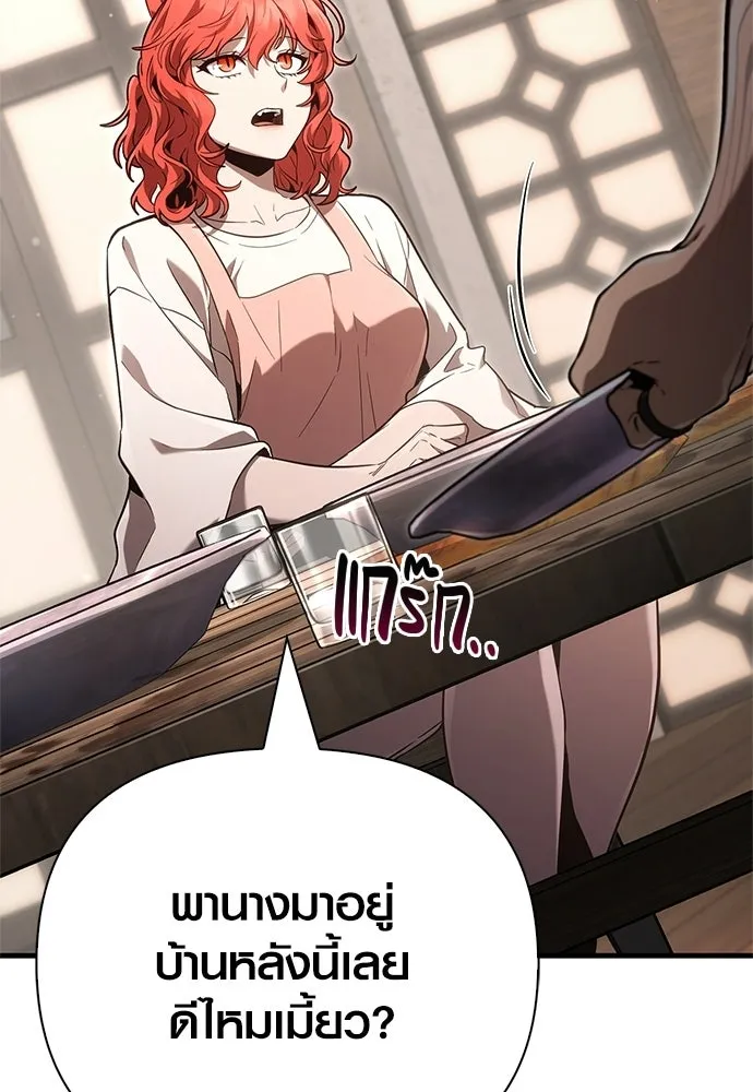 เอาชีวิตรอดในเกมฉบับคนเถื่อน ตอนที่ 153 ส่วนแบ่งของผู้ชนะ รูปที่ 41