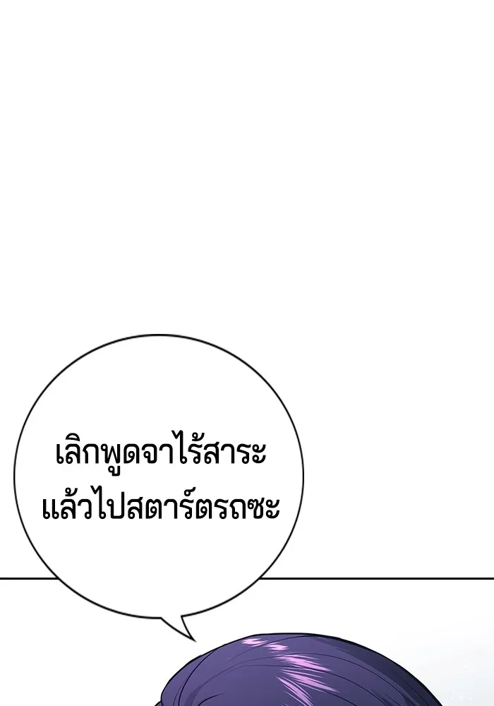 คูเซรา ตอนที่ 1 รูปที่ 101