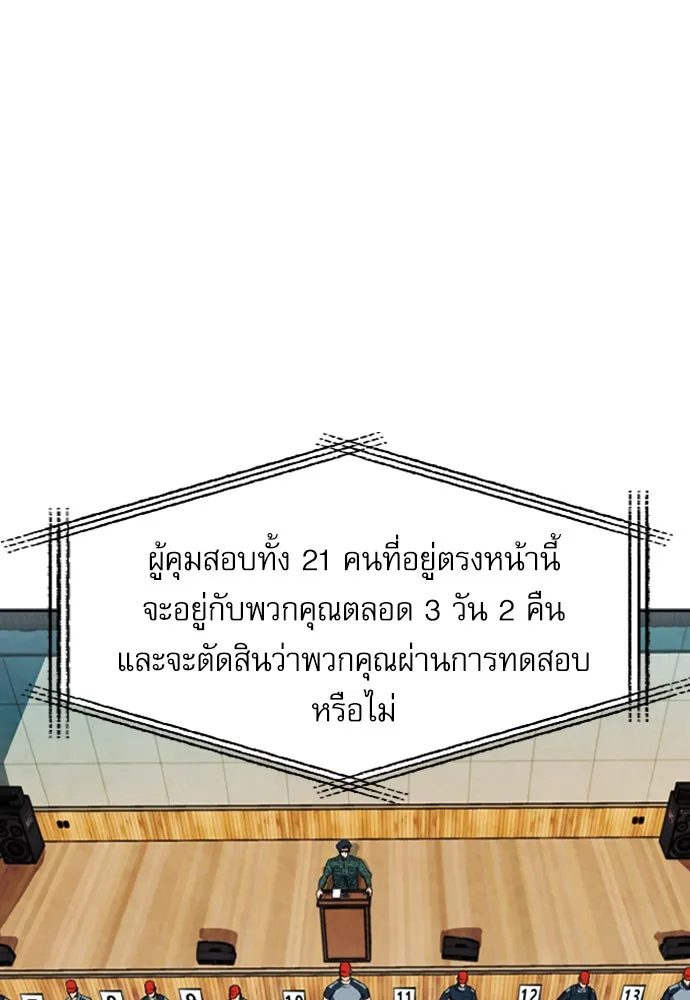 ดรูอิดแห่งสถานีโซล ตอนที่ 14 รูปที่ 46