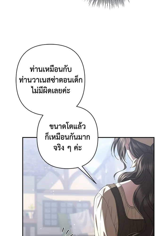 เกมรักด่านสุดท้ายจับนายพระเอก ตอนที่ 34 รูปที่ 89