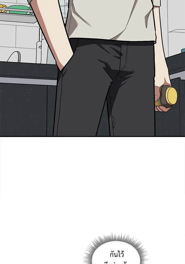 ช่วยเปลี่ยนฉันที ตอนที่ 52. ยอมินซอ 2 รูปที่ 23