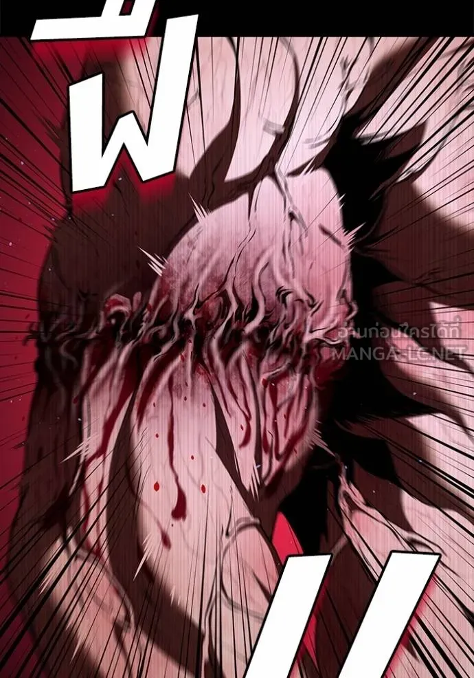 สนิมเชือดเลือดสาด ตอนที่ 31 รูปที่ 29