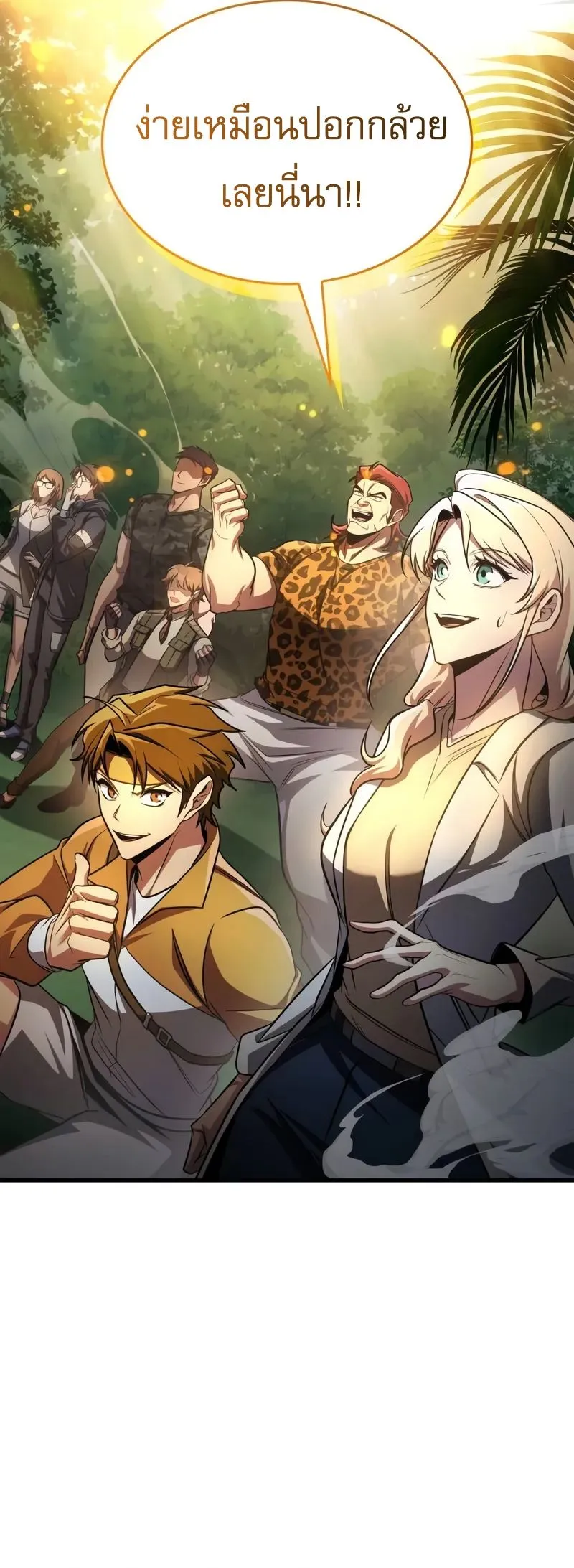 My Exclusive Tower Guide ค_ม_อกลย_ทธ_พ_ช_ตหอคอย ตอนที่ ตอนที่ 97 รูปที่ 51