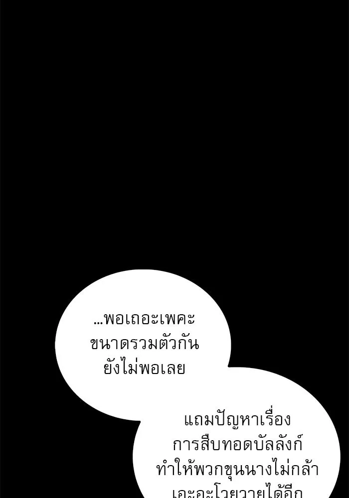 ผมไม่ได้เก่งอย่างที่คิด ตอนที่ 21 รูปที่ 131