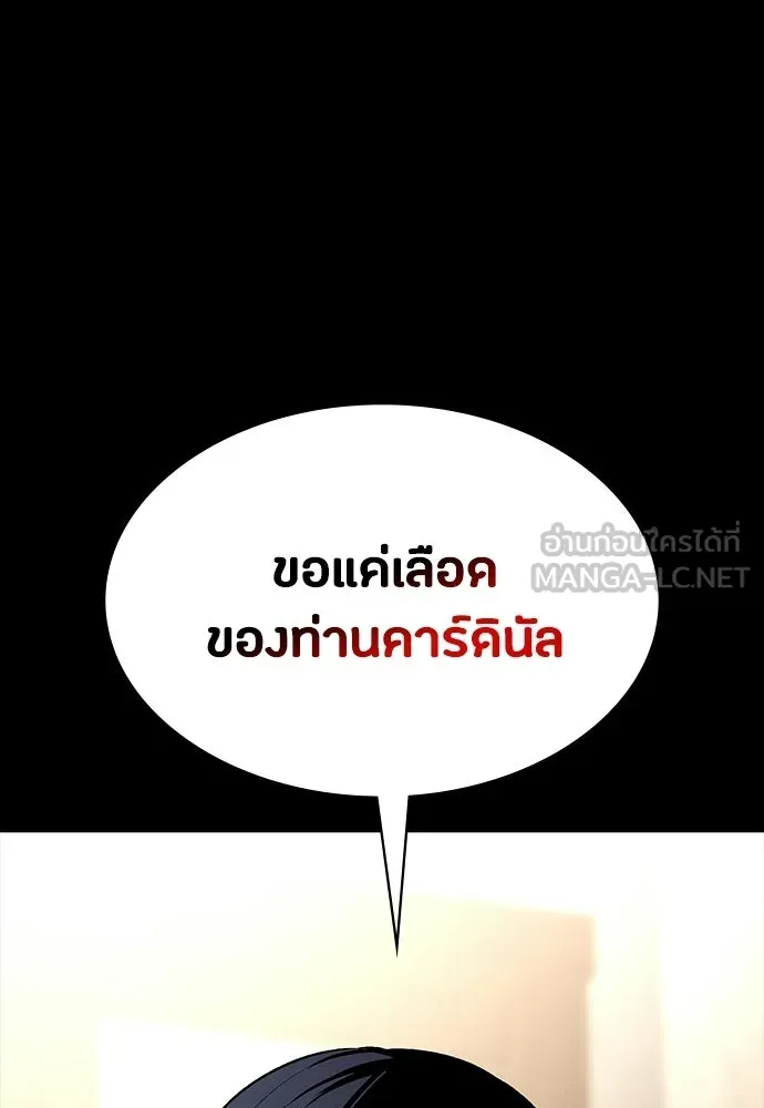 มือสังหารพันธุ์อมตะ ตอนที่ 60 รูปที่ 27