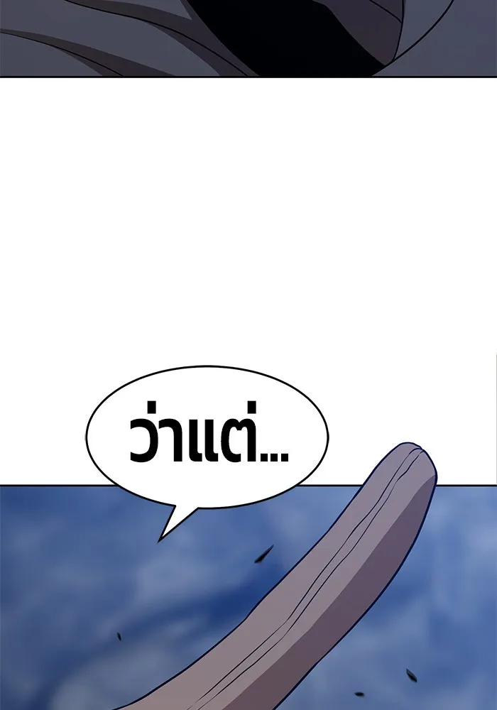 +99 ท่อนไม้พร้อมบวก ตอนที่ 7 รูปที่ 160