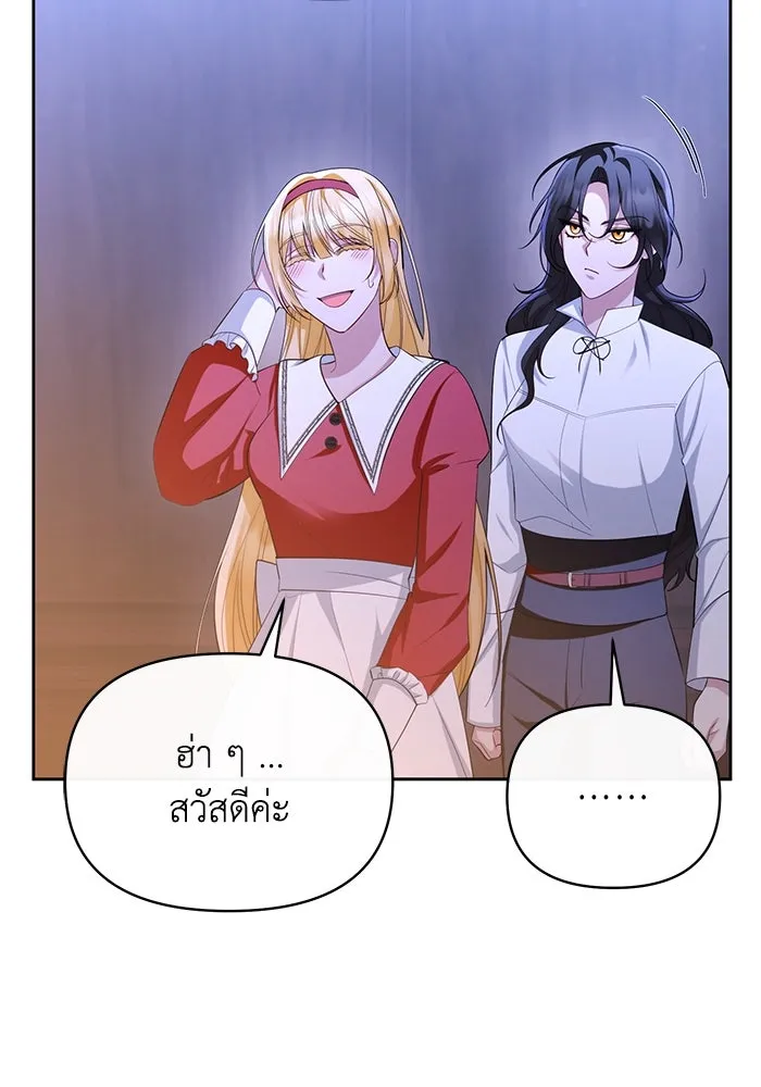 อยู่ดี ๆ ก็มีนางเอกนิยายเป็นเพื่อนบ้าน ตอนที่ 55 รูปที่ 8