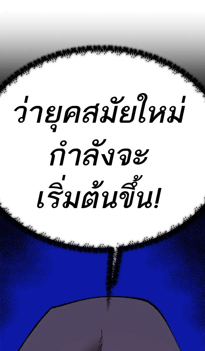 ยอดคนเลเวลทะลุ ตอนที่ 64 ผู้ไล่ล่า (2) รูปที่ 79