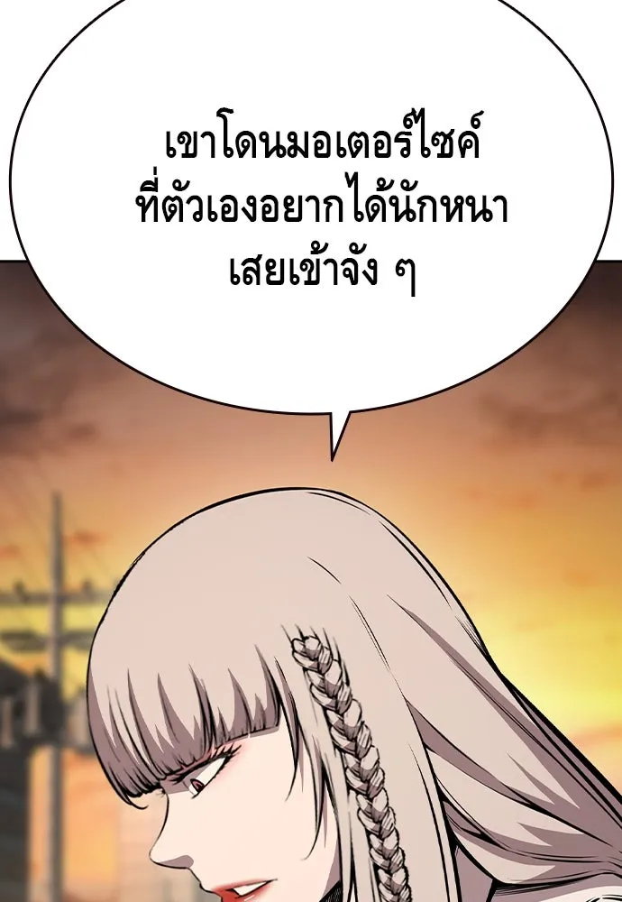 King Game ตอนที่ 83 ฮวังมูเจ (17) รูปที่ 49