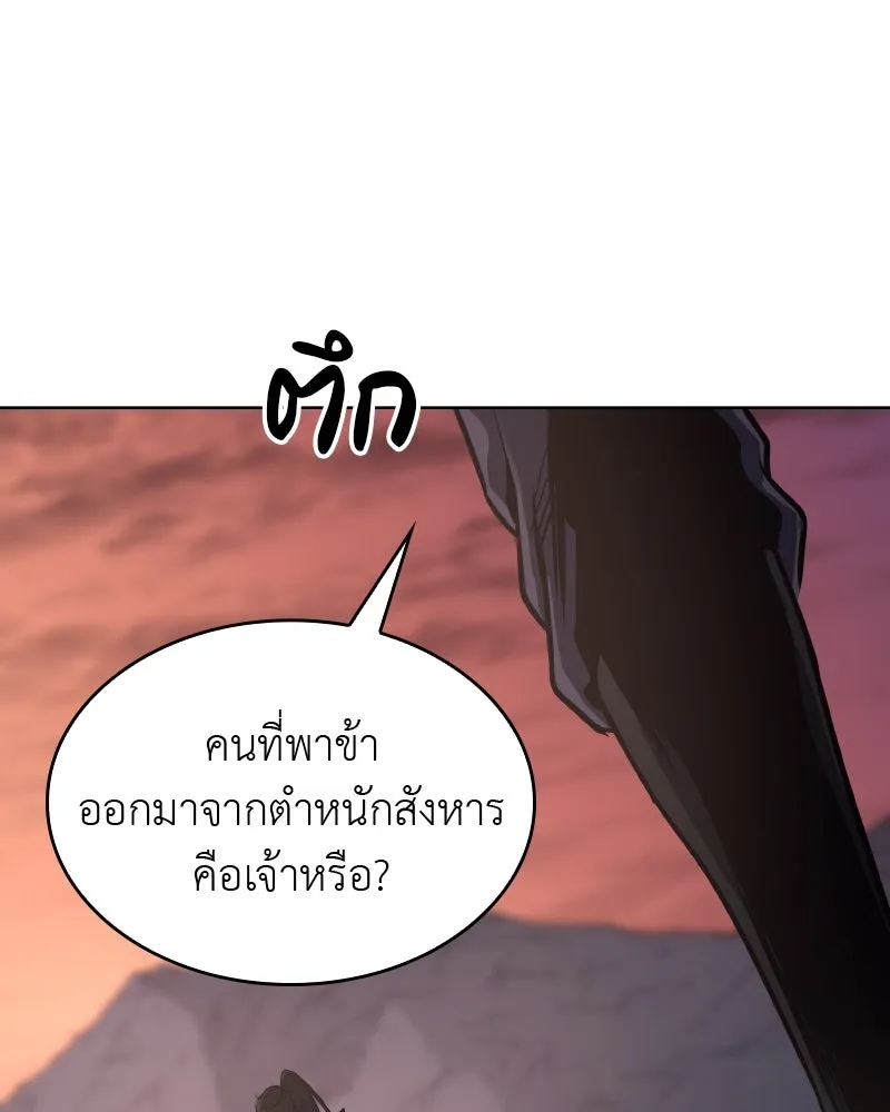 เกิดอีกทีเป็นว่าที่ประมุขลัทธิมาร ตอนที่ 64 รูปที่ 79