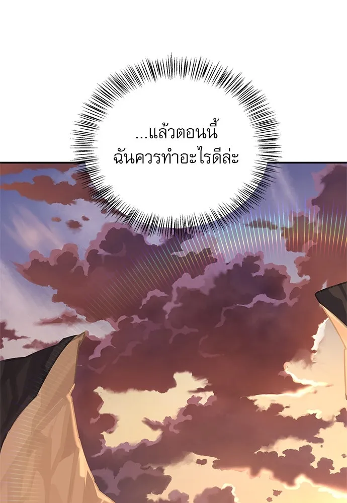 ชีวิตฮีลใจนายฮันเตอร์คลาส S ตอนที่ 2 รูปที่ 26