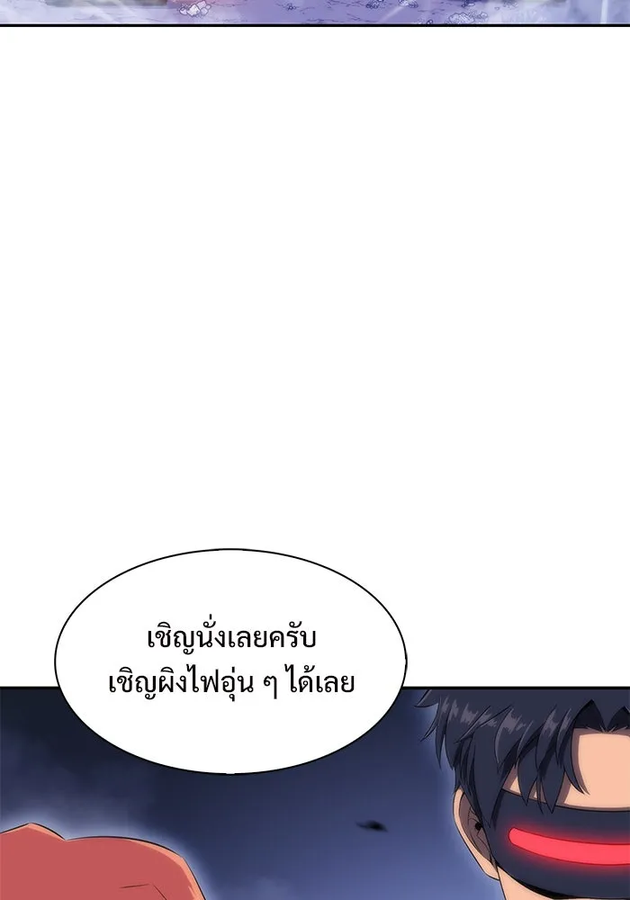 ผู้เล่นหน้าใหม่เลเวลแมกซ์ ตอนที่ 43 สมาคมอมนุษย์ รูปที่ 43