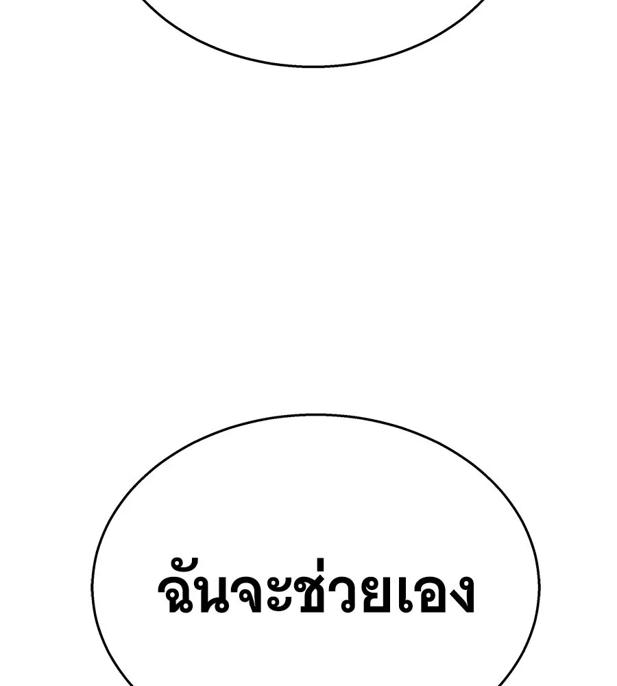 ถึกทนแทงก์แรงก์ C ตอนที่ 21 รูปที่ 196