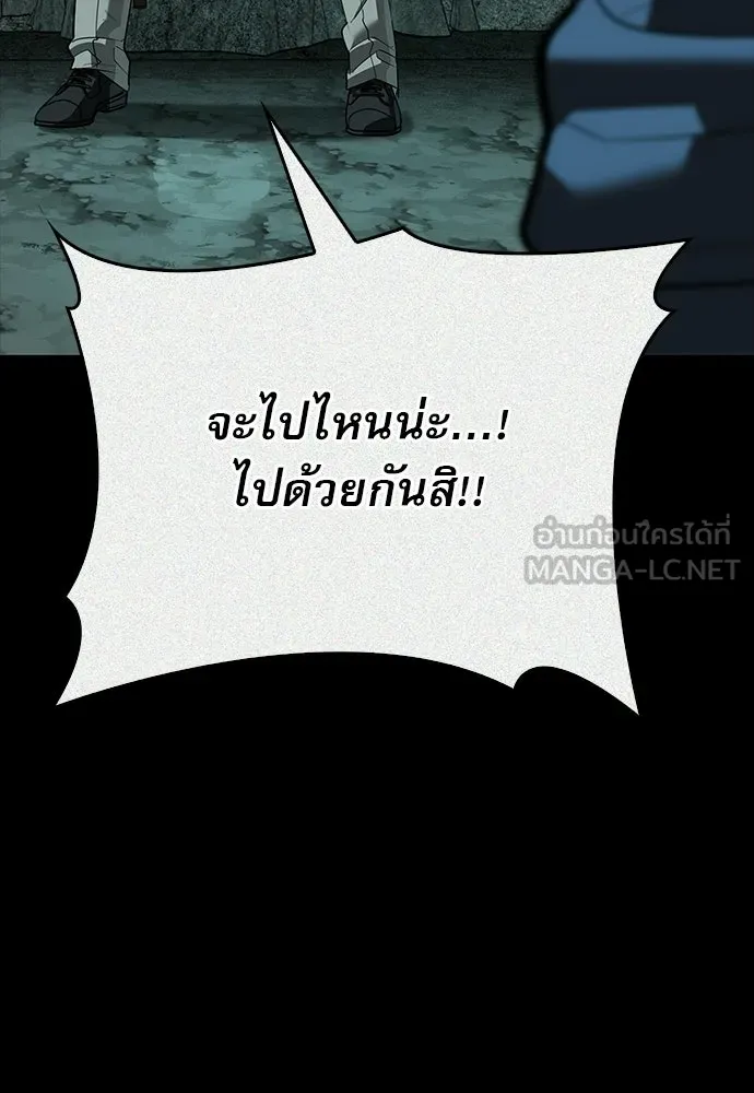 ชีวิตฮีลใจนายฮันเตอร์คลาส S ตอนที่ 32 รูปที่ 36