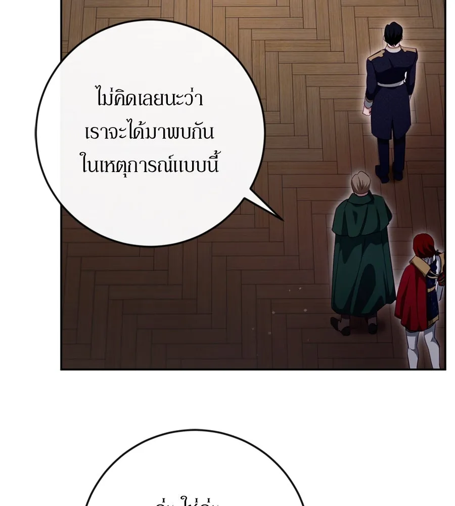 เบื้องหลังรอยยิ้มของเจ้าหญิง ตอนที่ 35 รูปที่ 44