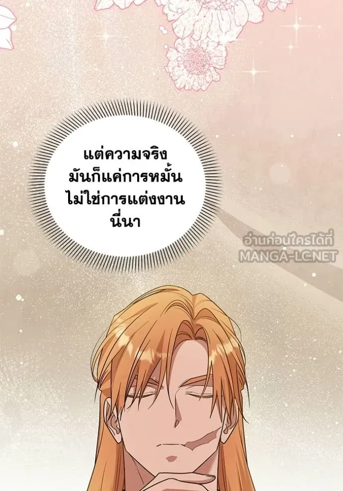 ชีวิตใหม่ในตระกูล ตอนที่ 111 รูปที่ 55