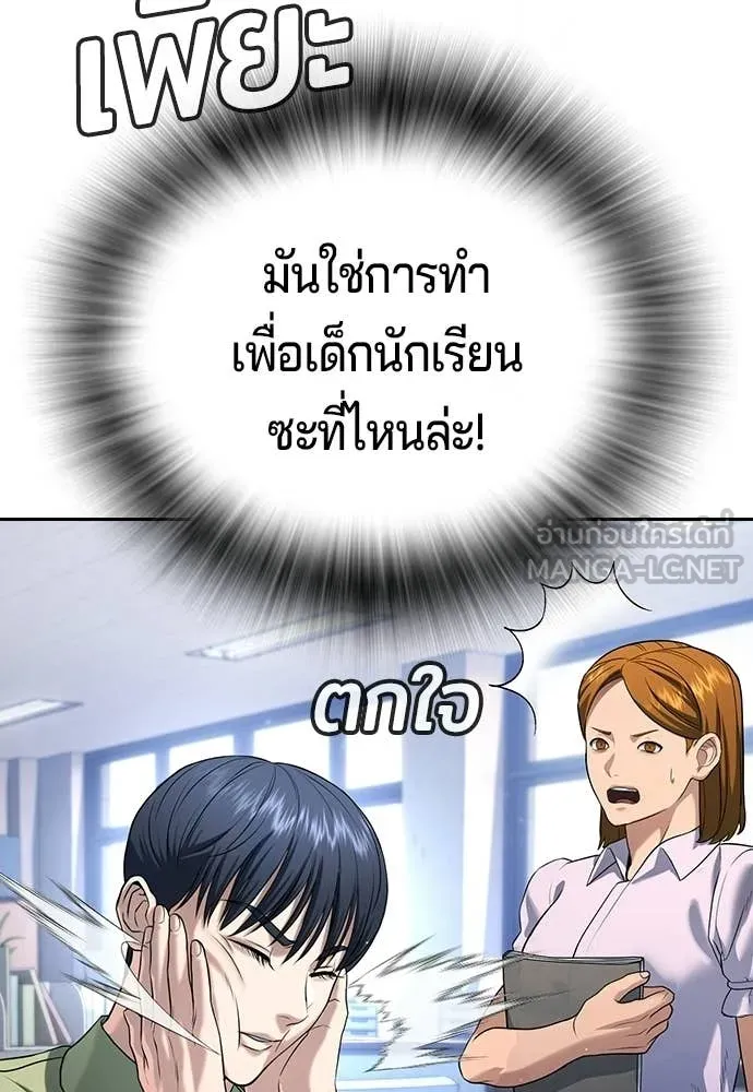 คูเซรา ตอนที่ 62 รูปที่ 11