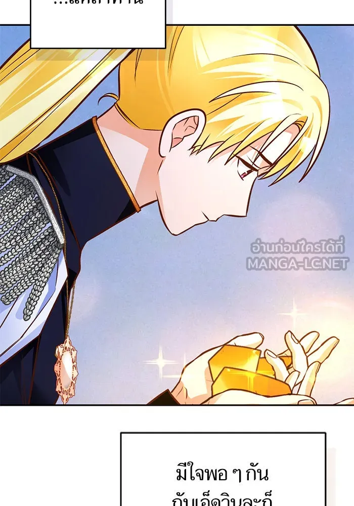 บุตรีดยุกขอไม่แต่งงานbrกับหนุ่มในฝัน ตอนที่ 85 รูปที่ 99