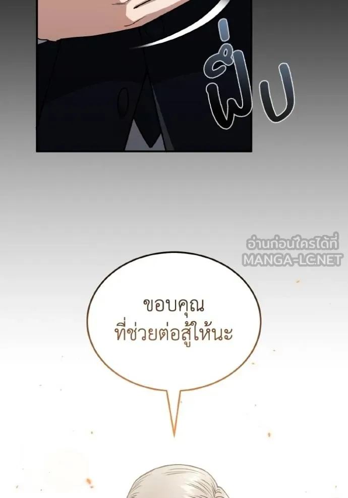 อัจฉริยะนอกคอก ตอนที่ 107 รูปที่ 23