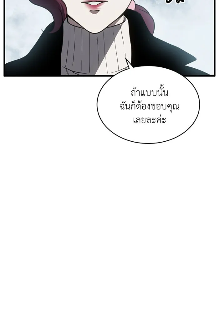 ชีวิตรักฉบับเดจาวู ตอนที่ 68 รูปที่ 74