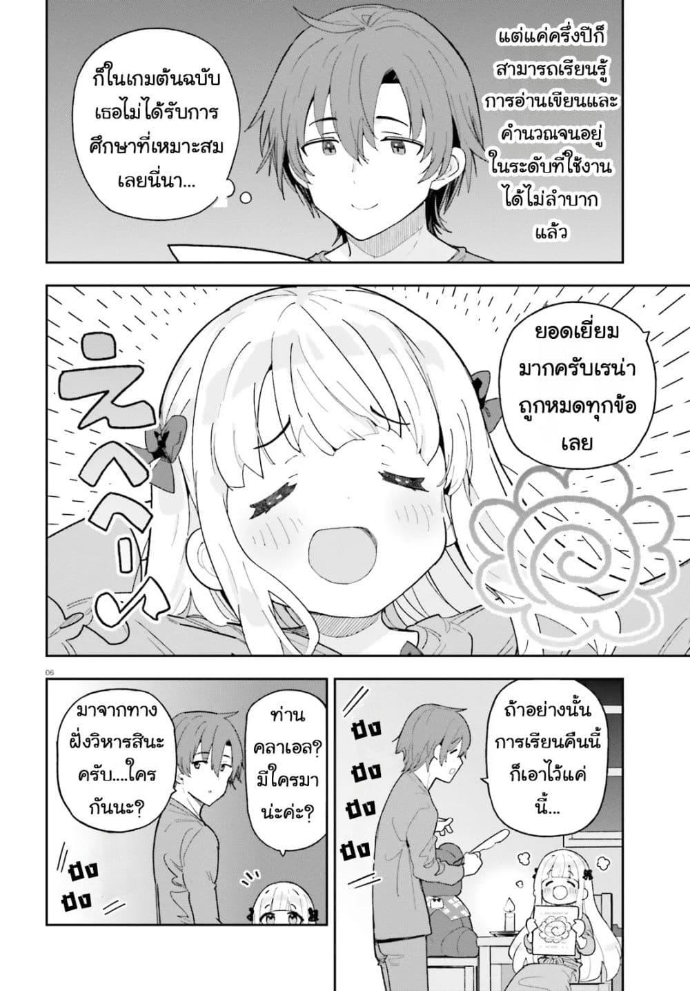 Manga-lc-com อ่านมังงะ อ่านการ์ตูน ออนไลน์ ฟรี Mob Shisai Dakedo, Kono Sekai ga Otome Game dato Kizuita node Heroine wo Ikusei Shimasu ตอนที่ 1 2 3 4 5 6 7 8 9 10 11 12 13 14 ฟรี ไม่มีโฆษณา Manga-lc - อ่าน มังงะ อ่าน การ์ตูน ออนไลน์ อ่านมังงะ ฟรี
