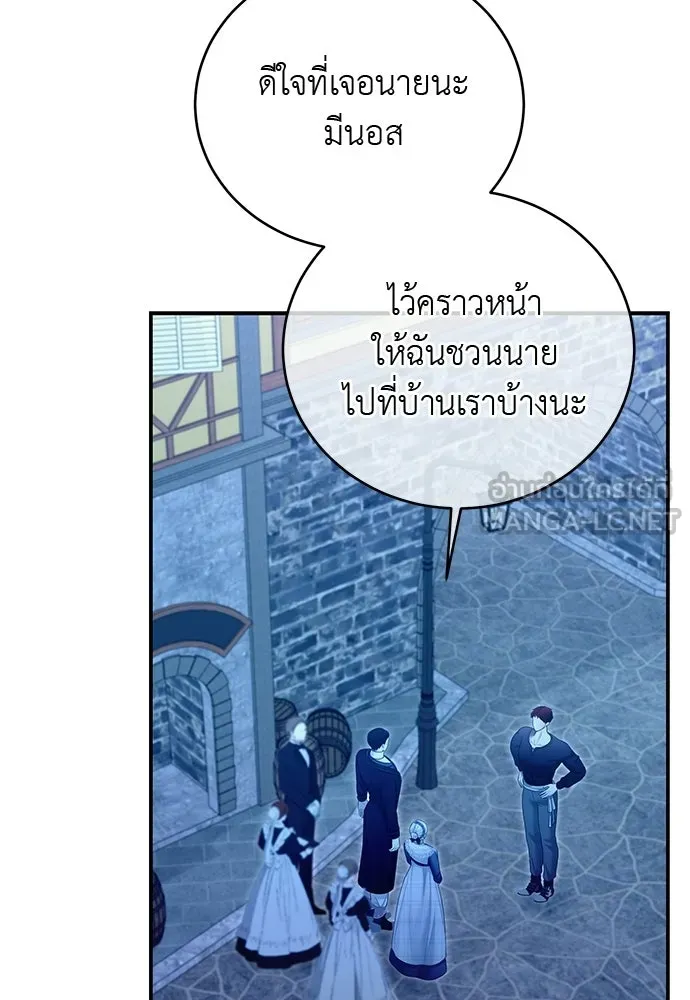 สาวใช้อย่างฉัน ขอเลือกหันหลังให้นาย ตอนที่ 52 รูปที่ 27