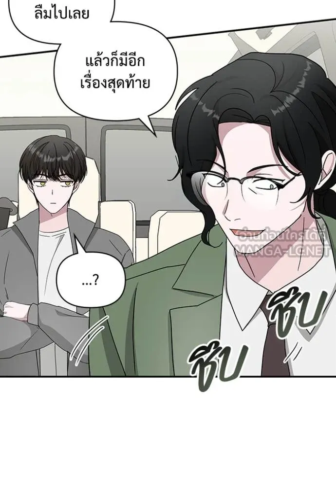 ฉันเนี่ยนะ ตอนที่ 44 รูปที่ 49