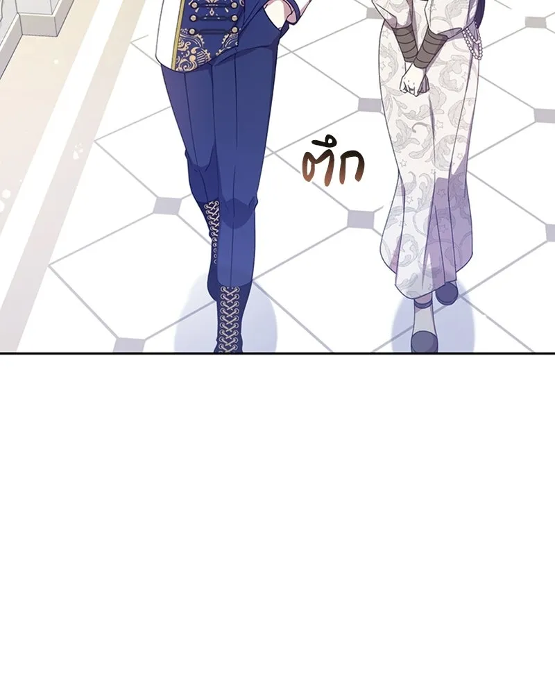 ภารกิจไล่ตามลุค บีเชล ตอนที่ 12 รูปที่ 29