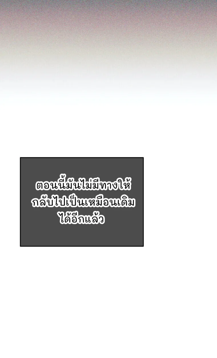 I Quit the Hero_s Party ปาร_ต_ผ_กล_าม_นกระจอกเลยขอลาออกต_างหาก ตอนที่ ตอนที่ 115 รูปที่ 27