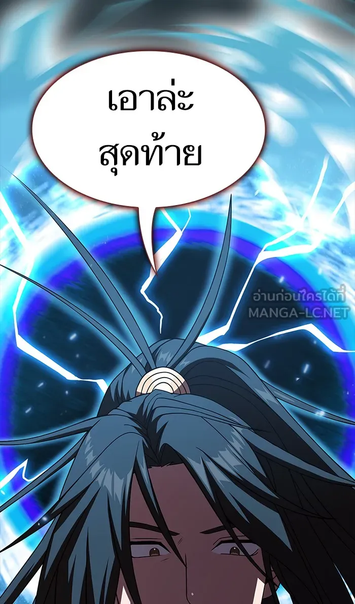 ผู้เล่นขั้นเทพแห่งหอคอยฝึกสอน ตอนที่ 70 รูปที่ 81