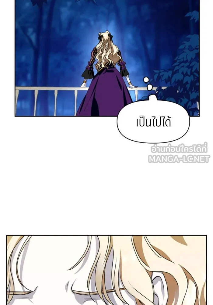 ชิงชีวิตพลิกลิขิตชะตา ตอนที่ 8 งานเลี้ยงรับรองวันคล้ายวันพระรา รูปที่ 75