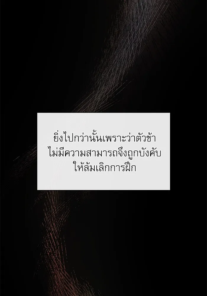 ลับลางลวง ตอนที่ 27 โกชาน รูปที่ 115