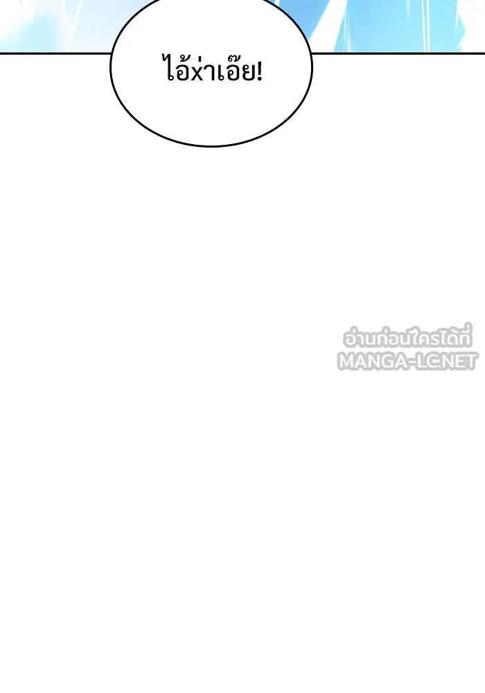 ผู้เล่นหน้าใหม่เลเวลแมกซ์ ตอนที่ 99 เลือกขั้วอำนาจ (1) รูปที่ 87