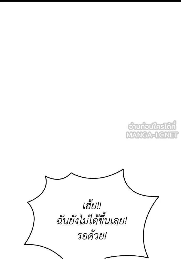 การแข่งขันของผู้เกิดใหม่ ตอนที่ 44 รูปที่ 180