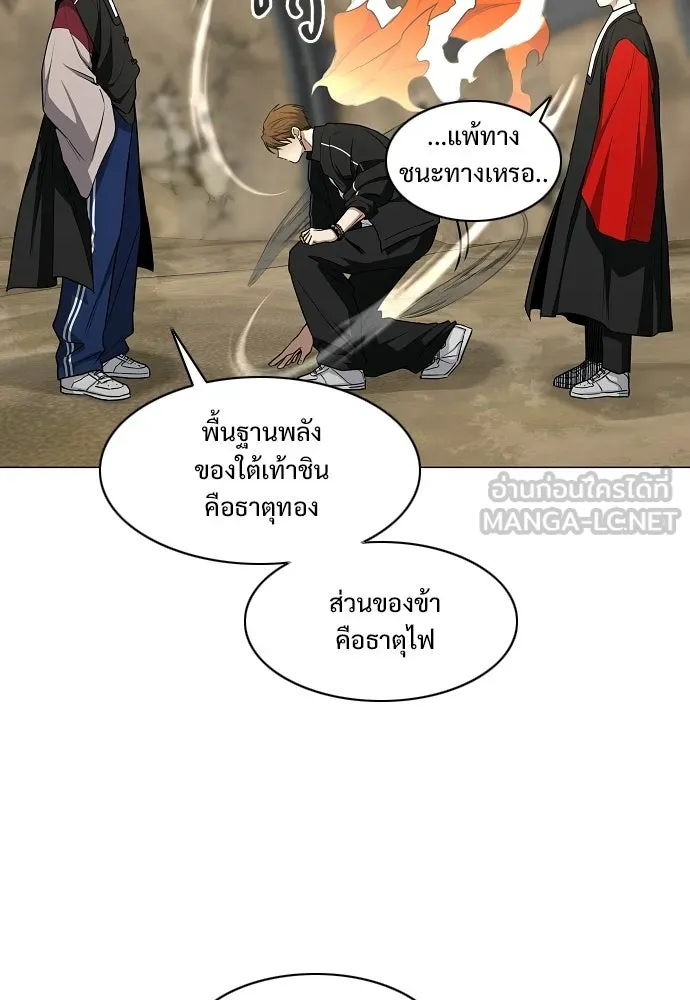 JAKDU ตอนที่ 94 รูปที่ 72