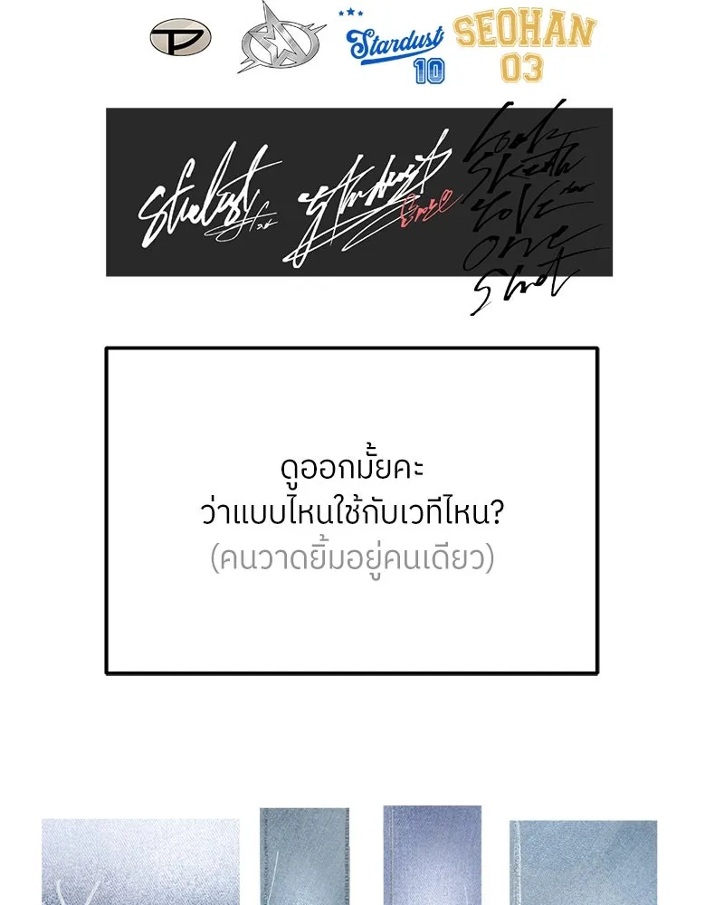 ย้อนเวลามาเป็นมักเน่ ตอนที่ รีวิวซีซัน 1 รูปที่ 34