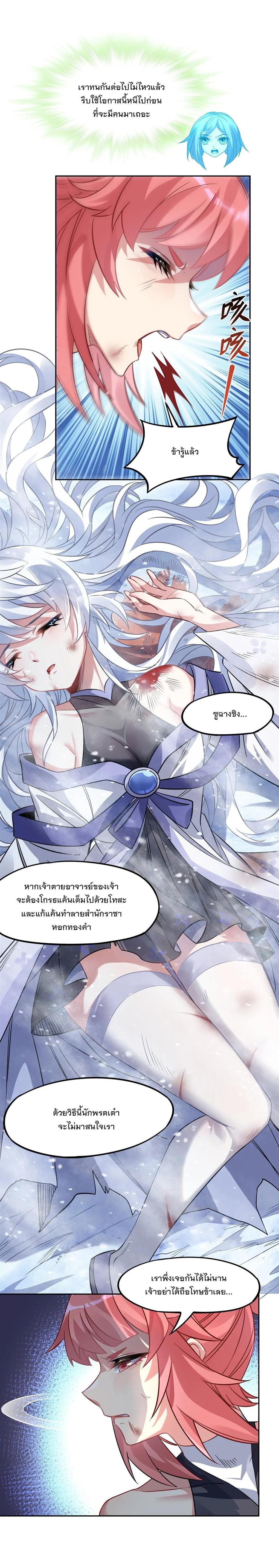 Manga-lc-com อ่านมังงะ อ่านการ์ตูน ออนไลน์ ฟรี My Female Disciples are all Future Masters of the Heavens ตอนที่ 1 2 3 4 5 6 7 8 9 10 11 12 13 14 ฟรี ไม่มีโฆษณา Manga-lc - อ่าน มังงะ อ่าน การ์ตูน ออนไลน์ อ่านมังงะ ฟรี