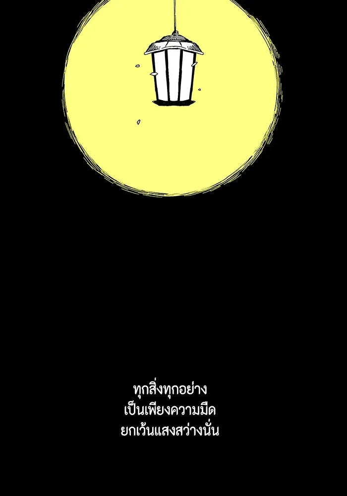 หนึ่งก้าวสู่เจ้ามาร ตอนที่ 98 พันธมิตร (9) รูปที่ 55