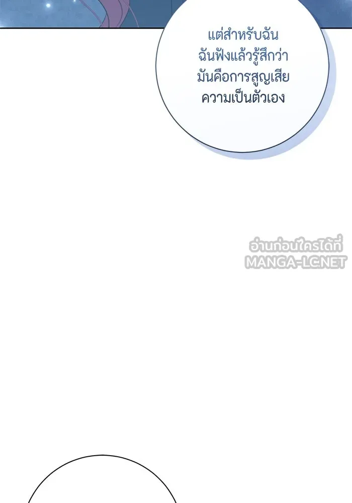 ขอวิธีส่งสามีลงนรก ตอนที่ 33 รูปที่ 87