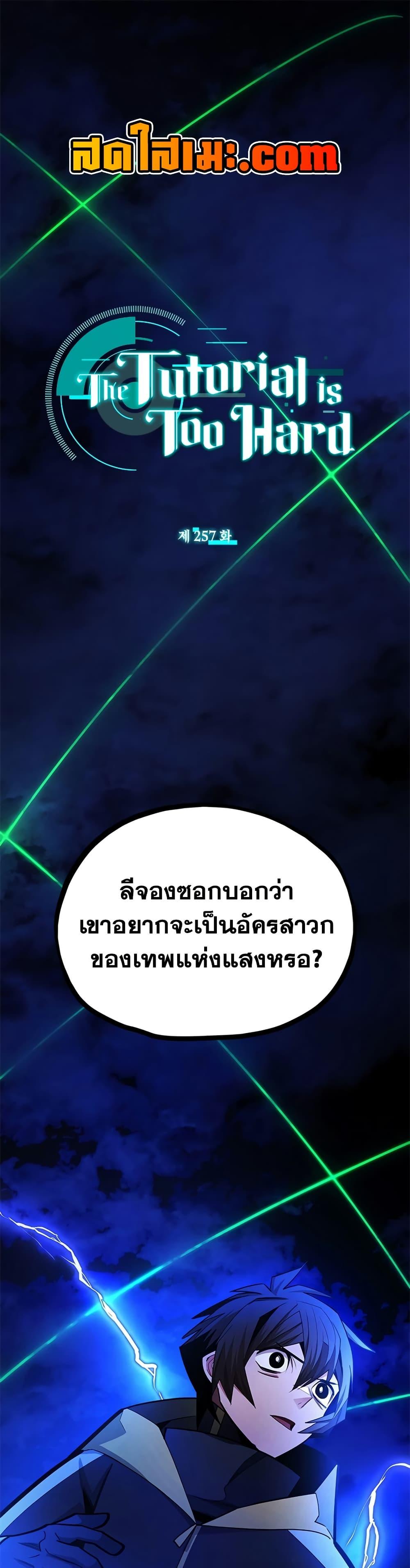 Manga-lc-com อ่านมังงะ อ่านการ์ตูน ออนไลน์ ฟรี The Tutorial is Too Hard ตอนที่ 1 2 3 4 5 6 7 8 9 10 11 12 13 14 ฟรี ไม่มีโฆษณา Manga-lc - อ่าน มังงะ อ่าน การ์ตูน ออนไลน์ อ่านมังงะ ฟรี