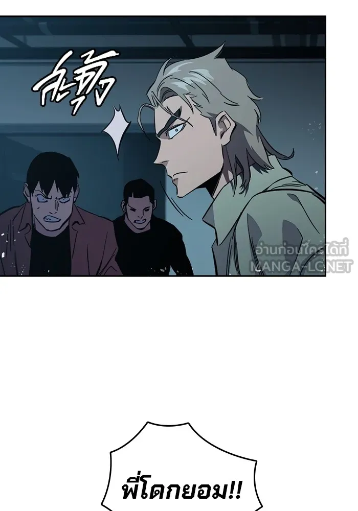 มหาสงครามคนแกร่ง ตอนที่ 7 รังผึ้ง รูปที่ 75