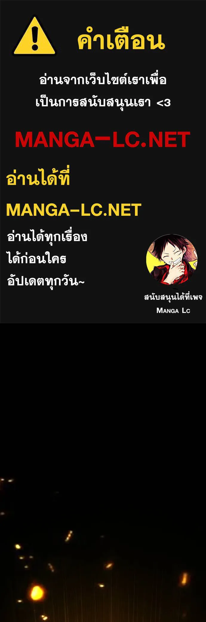 Jungle Juice ตอนที่ 131 รูปที่ 1