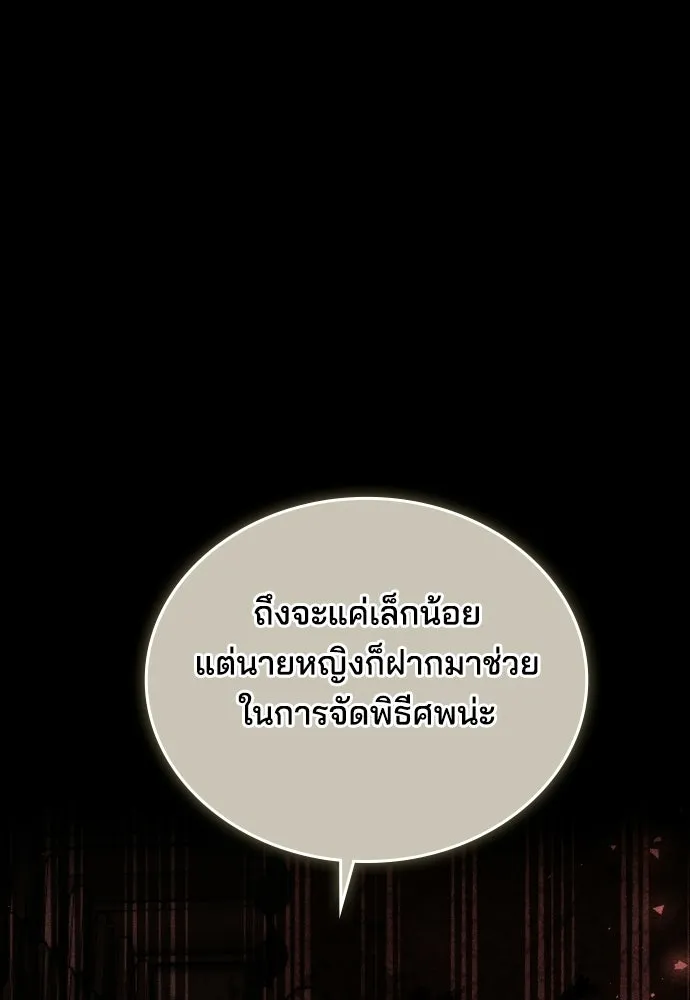 เหตุผลที่นางร้ายจับดาบ ตอนที่ 29 รูปที่ 100