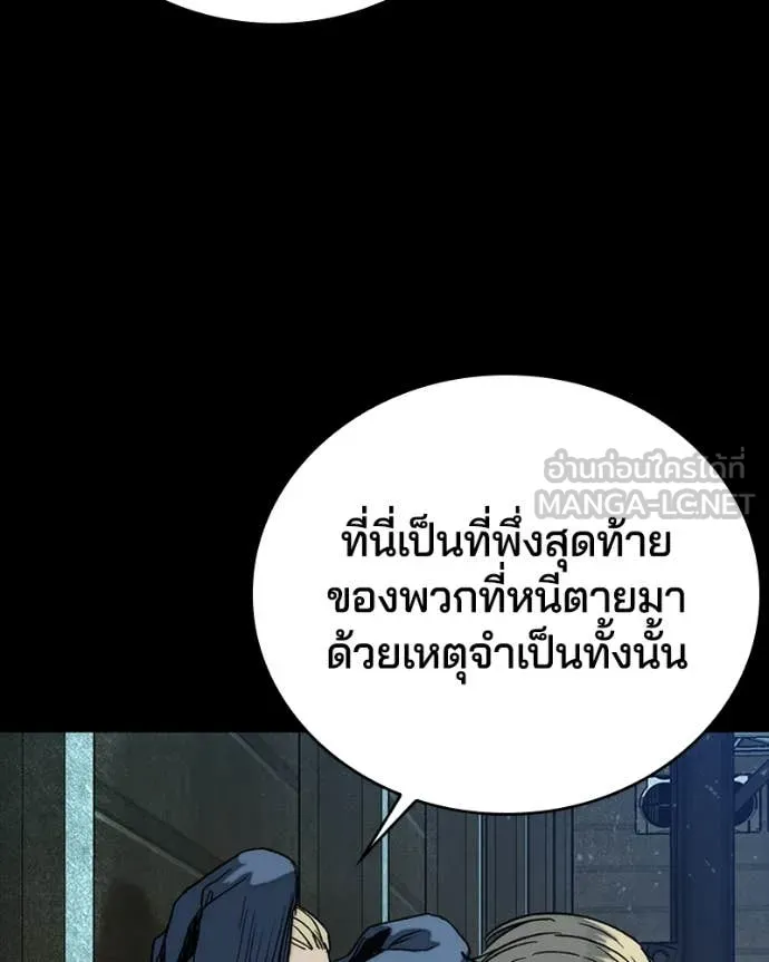 เกาลูน ตอนที่ 31 รูปที่ 129