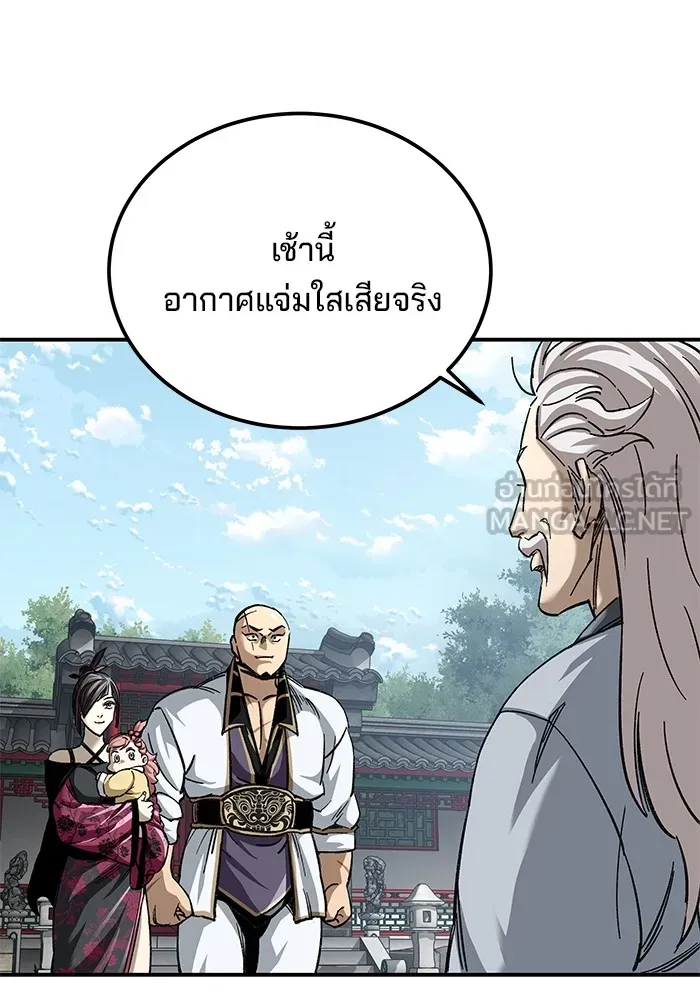 คุณปู่จอมยุทธกับหลานสาวสุดแกร่ง ตอนที่ 32 รูปที่ 18