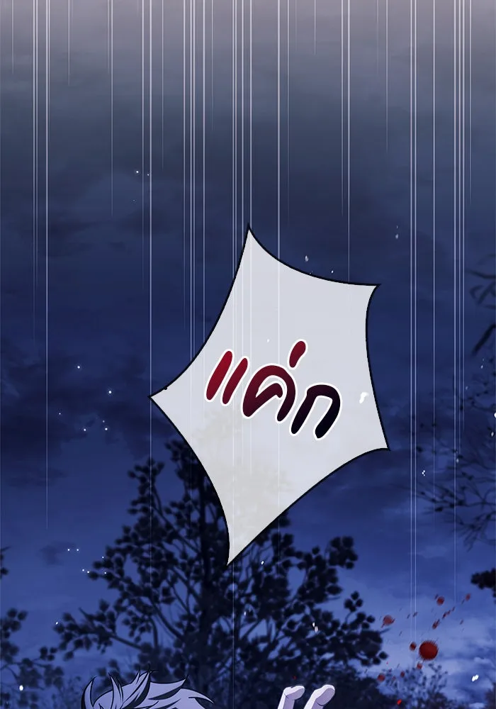 ผมไม่ได้เก่งอย่างที่คิด ตอนที่ 36 รูปที่ 38