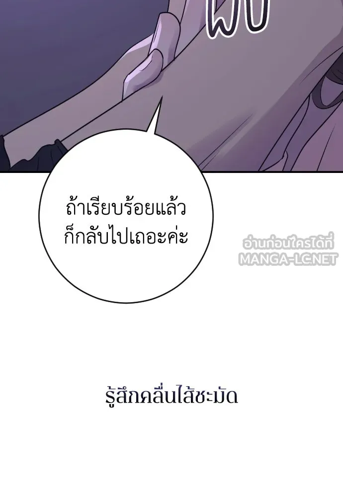 รักไร้ราคา ตอนที่ 34 รูปที่ 111