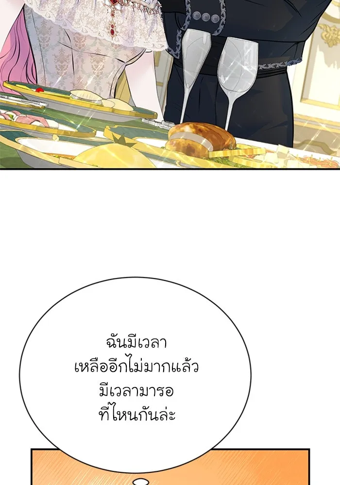 ไหนบอกว่าฉันใกล้ตาย ตอนที่ 15 รูปที่ 13