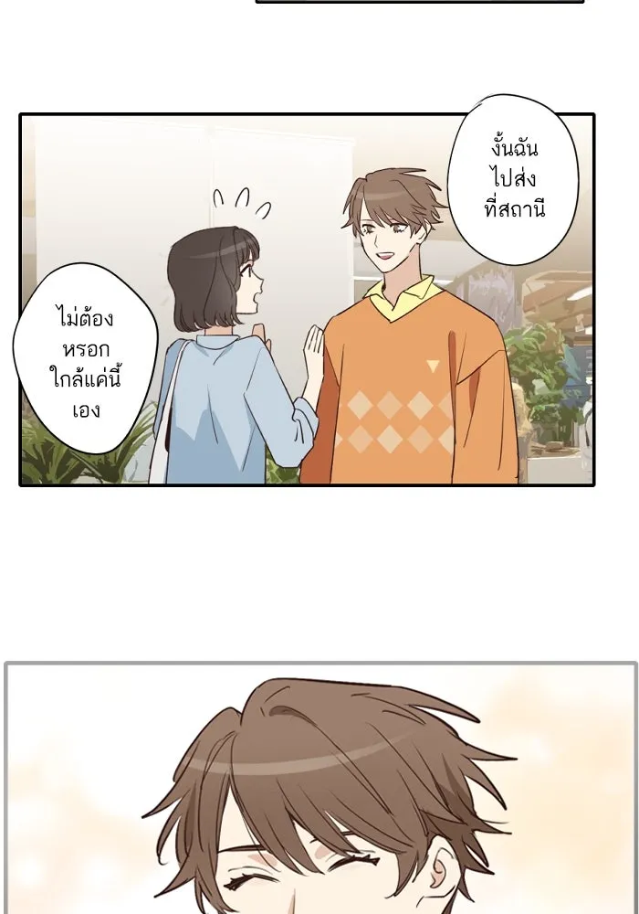 ฉันเปล่าร้องไห้ซะหน่อย ตอนที่ 52 รูปที่ 4