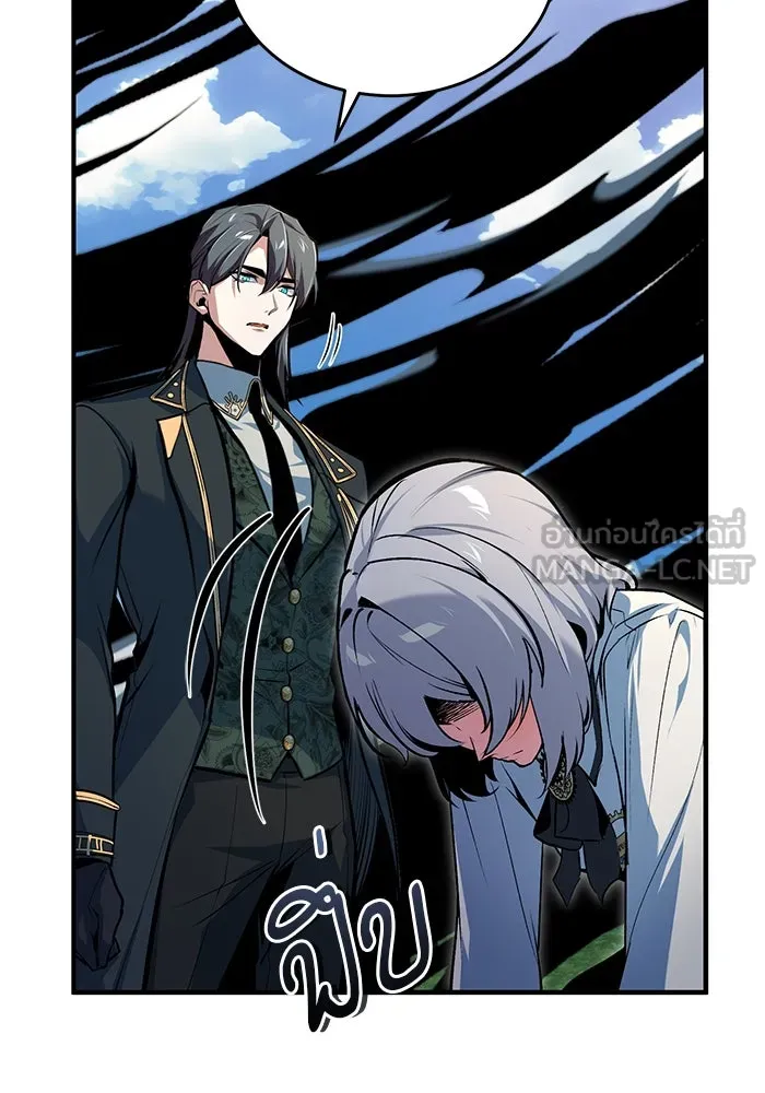 ศาสตราจารย์จำเป็นแห่งอะคาเดมี ตอนที่ 118 รูปที่ 150